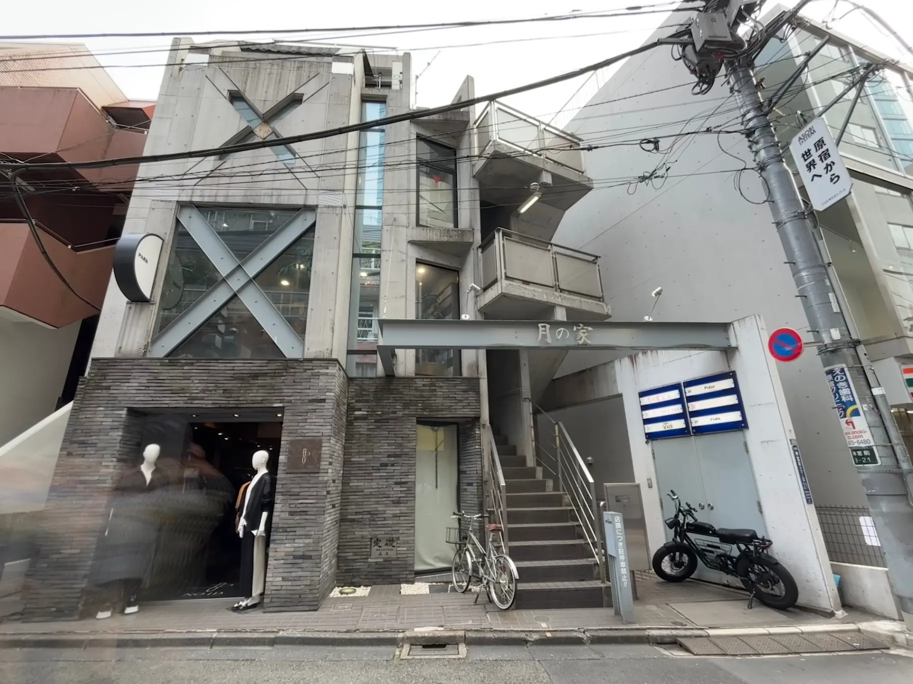 月の家ビル