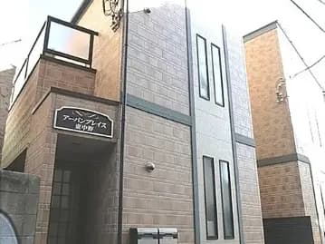アーバンプレイス東中野