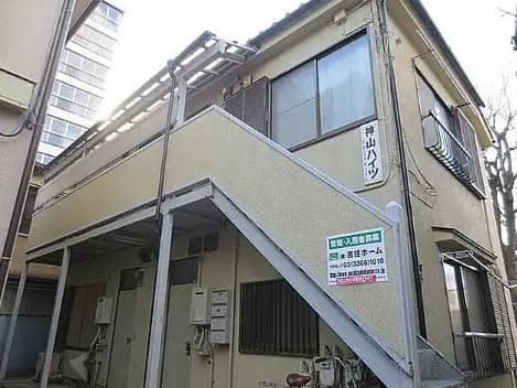 神山ハイツ